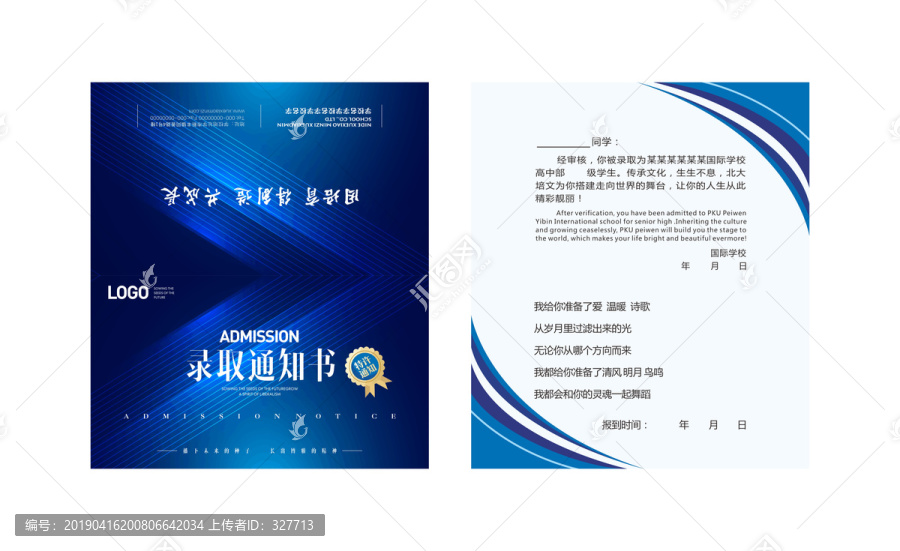 通知書