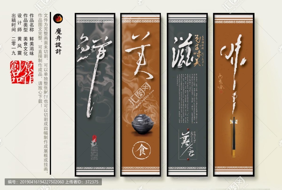 餐飲掛畫