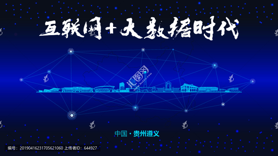 遵義城市大數(shù)據(jù)