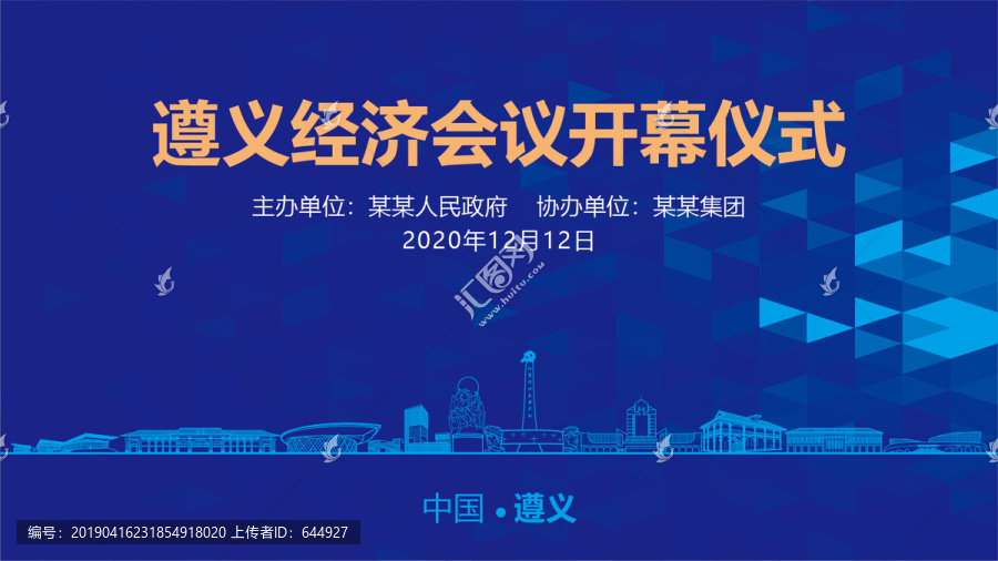 遵義會議背景