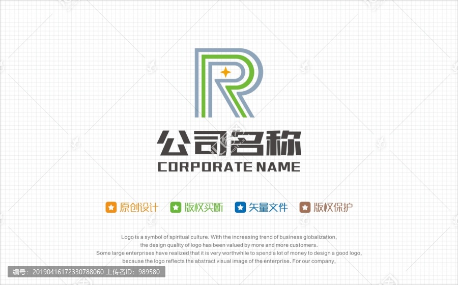 R字母LOGO