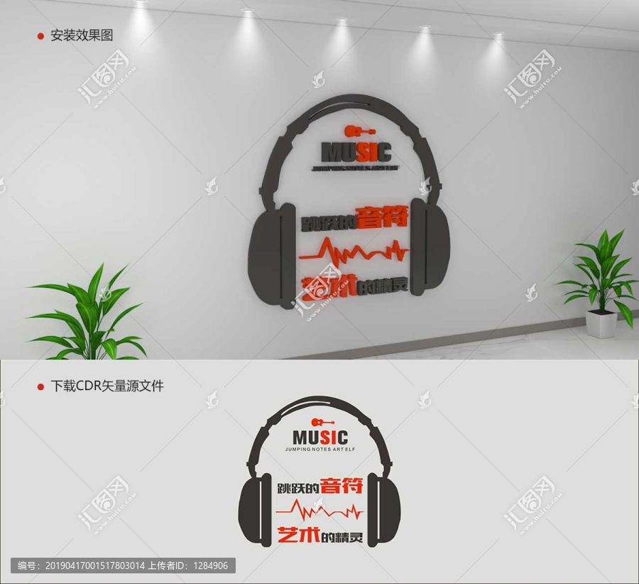 音樂教室文化墻