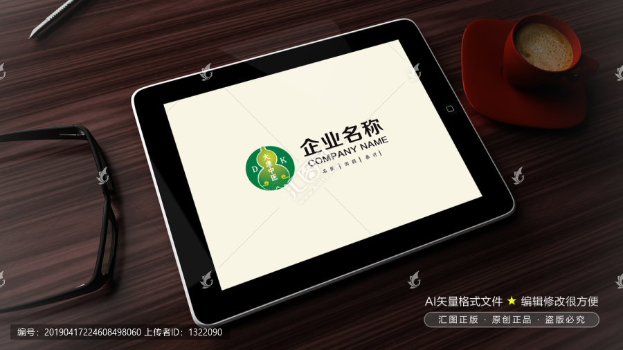 中醫(yī)LOGO