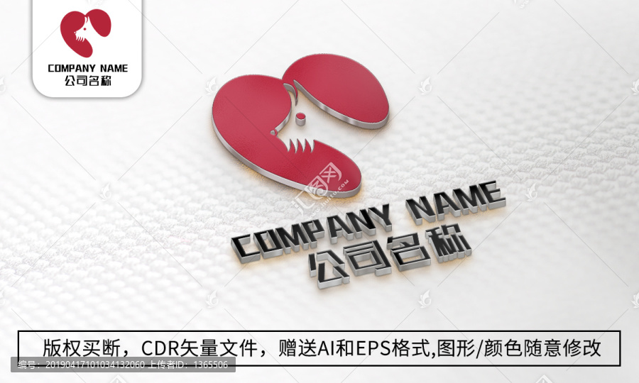 小狗logo标志动物商标设计