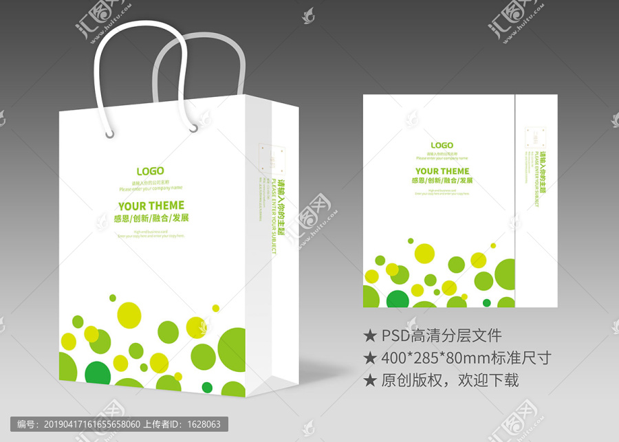 簡約大氣手提袋