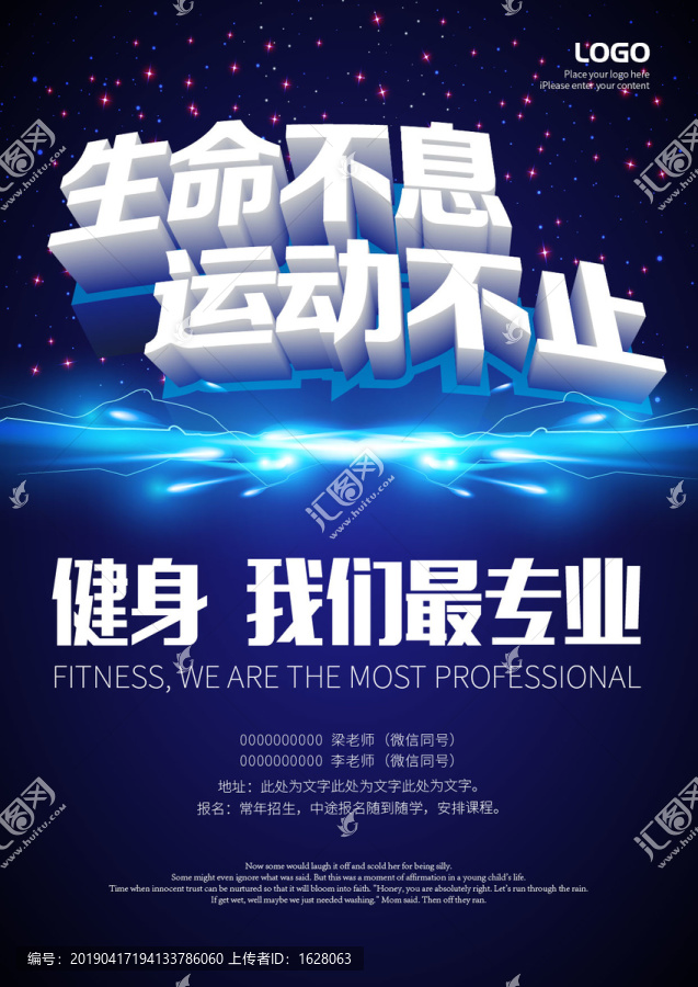 健身海報