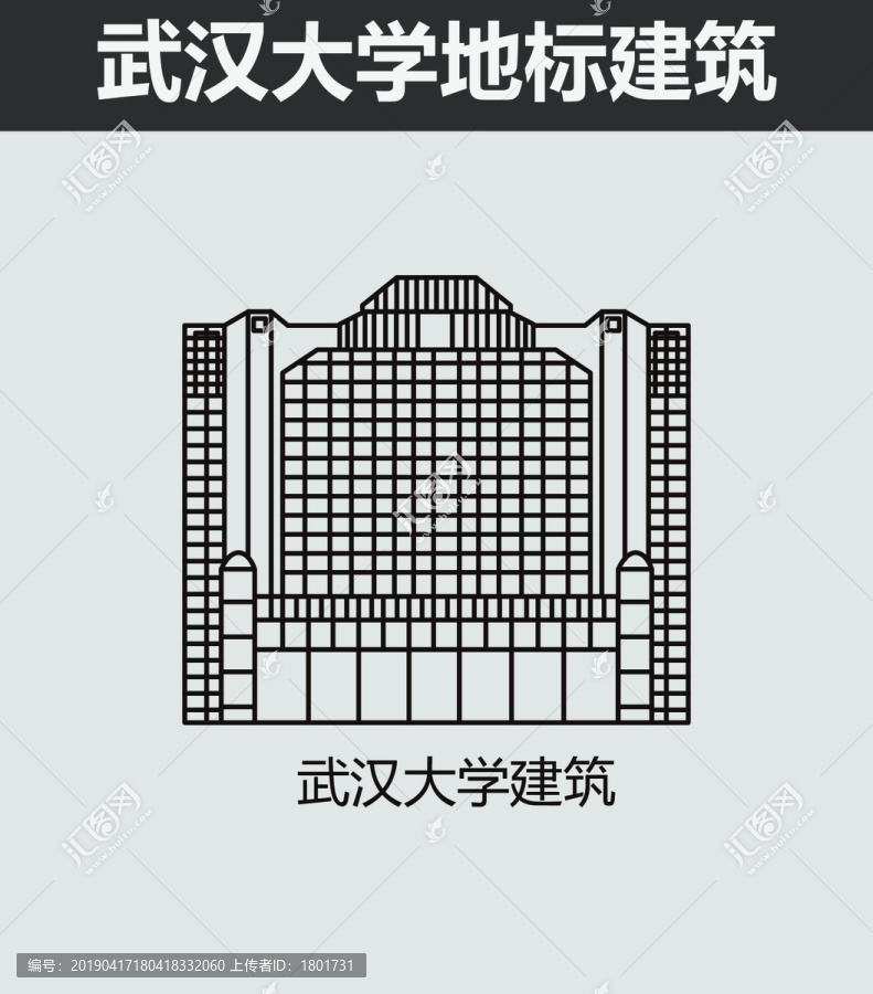 武漢大學(xué)建筑