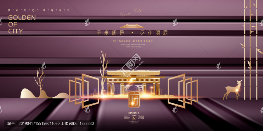 高端中式地產(chǎn)