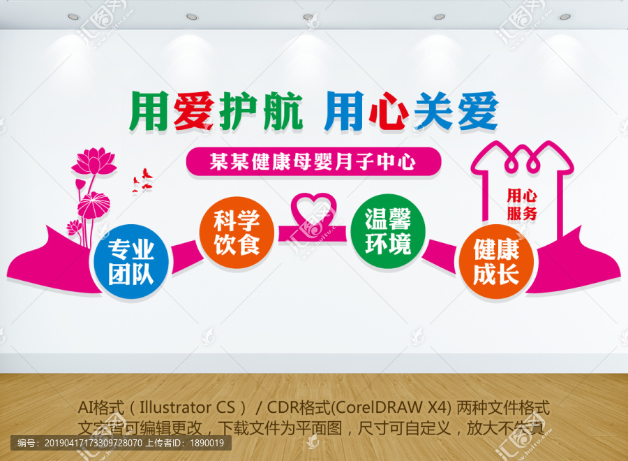 月子中心