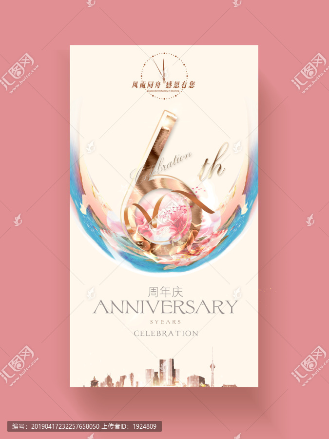 6周年