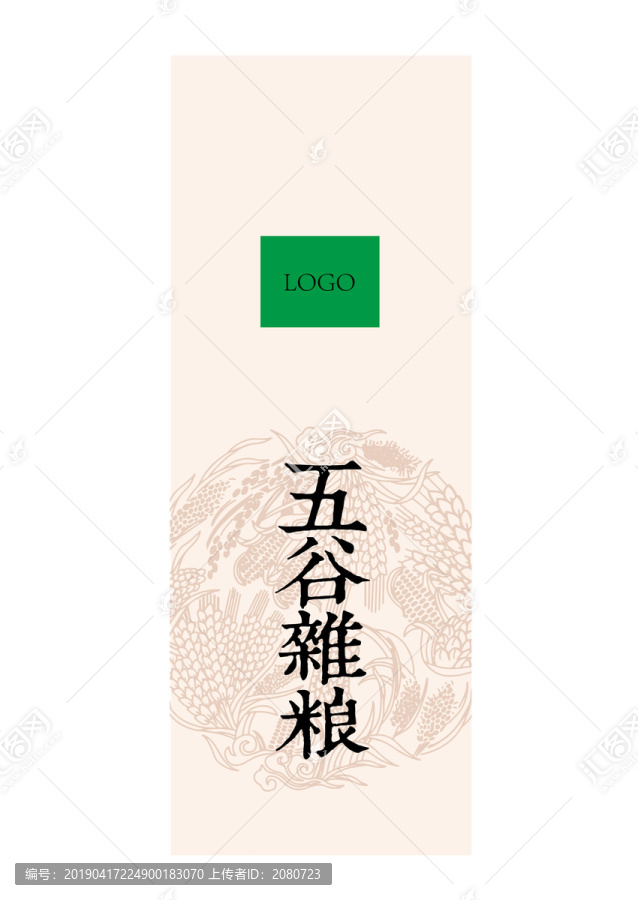 五谷雜糧貼