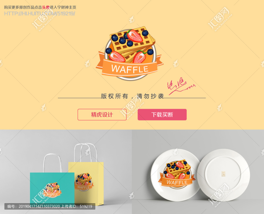 華夫餅標(biāo)志