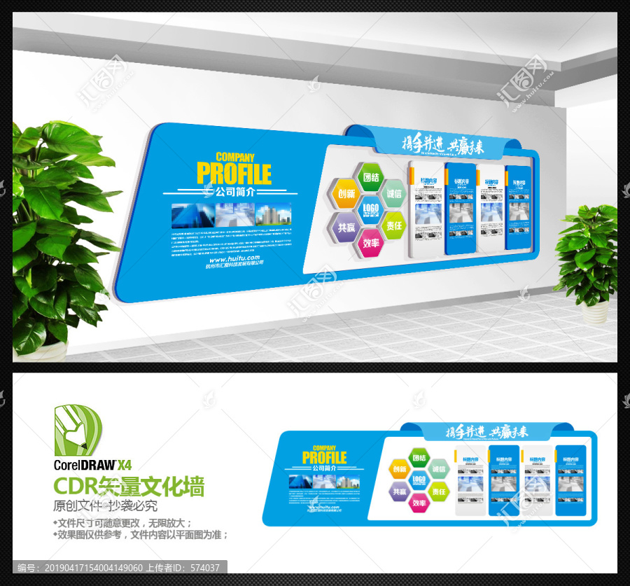 大氣企業(yè)文化墻