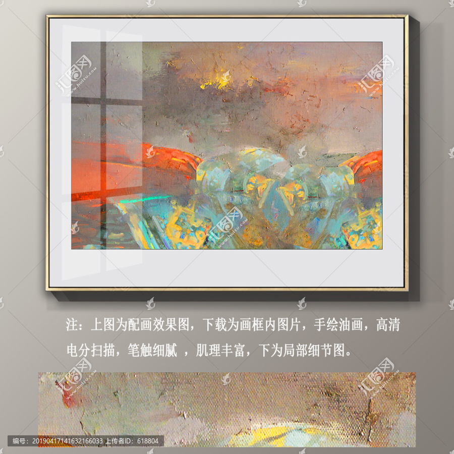 抽象裝飾畫