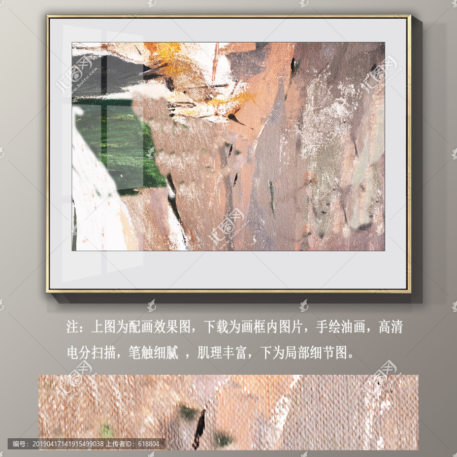 抽象裝飾畫