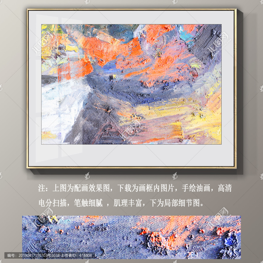 抽象油畫