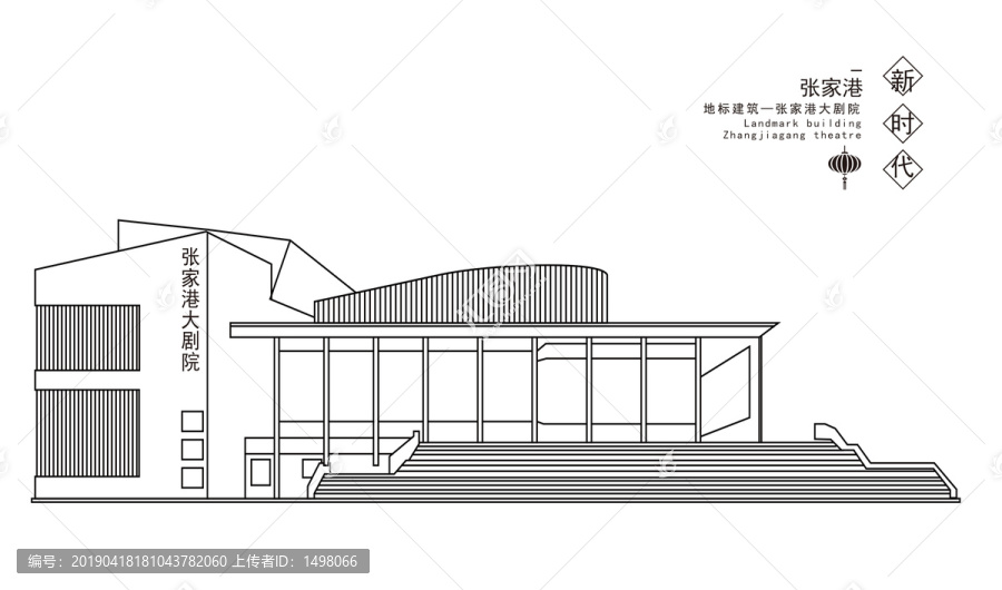 張家港大劇院