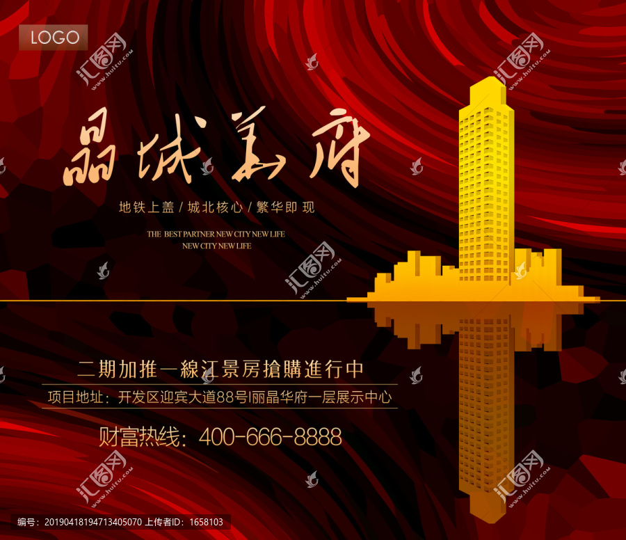 房地產(chǎn)廣告