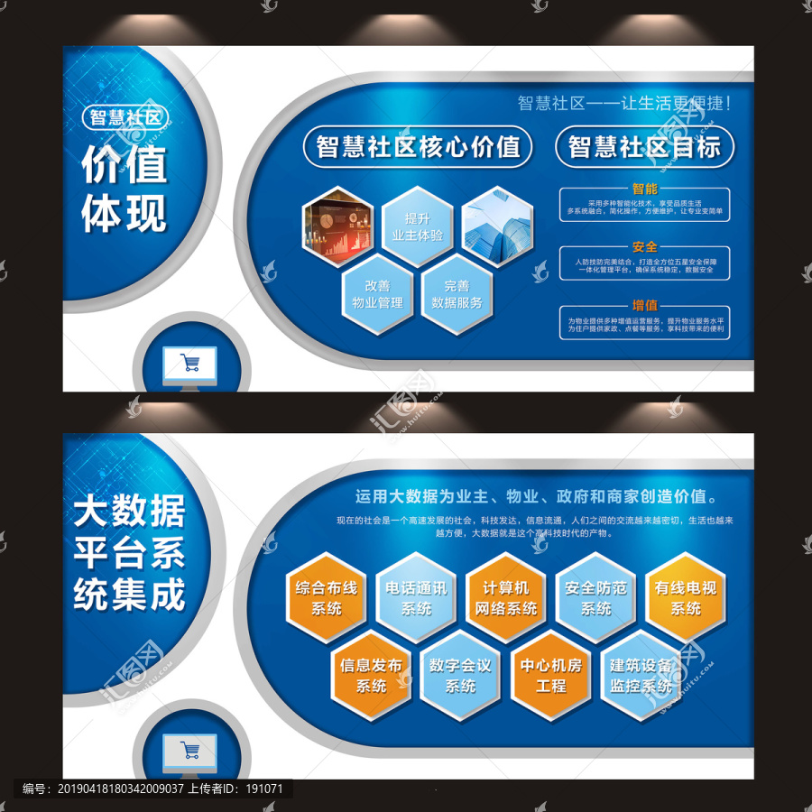 大數(shù)據(jù)文化墻