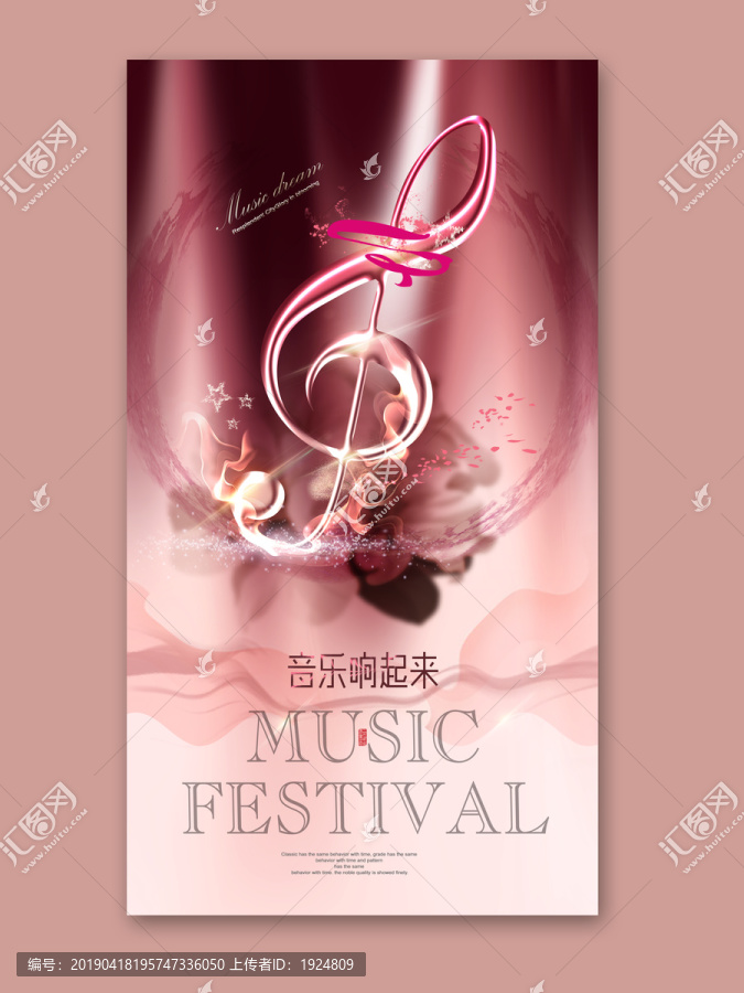 音樂(lè)響起來(lái)