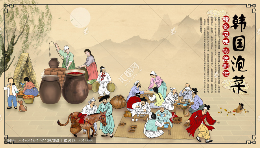 韓式美食壁畫韓國(guó)泡菜朝鮮打糕