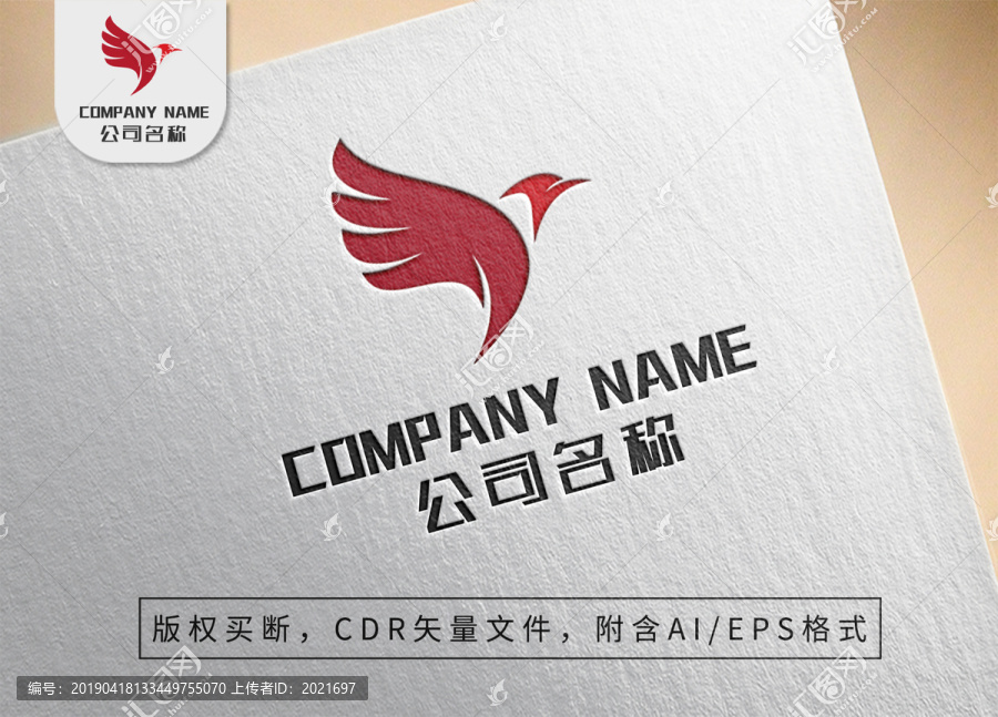 飛翔鳥兒logo飛鳥動物標志