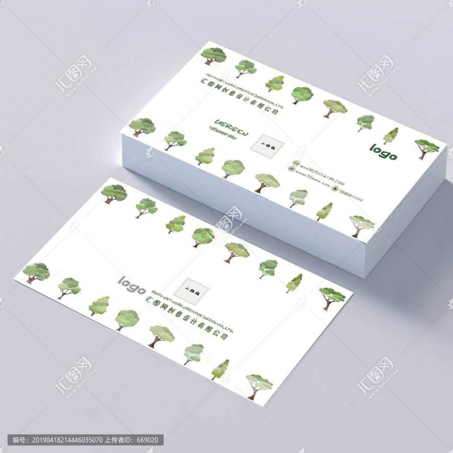 學(xué)校教育機(jī)構(gòu)植樹(shù)種植名片