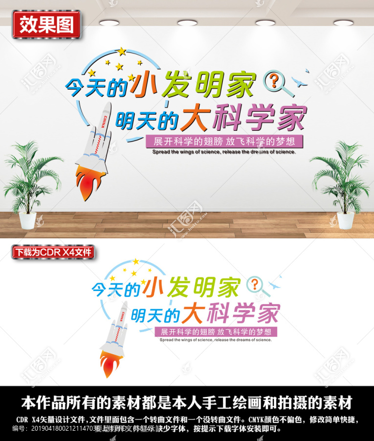 科普實(shí)驗(yàn)室