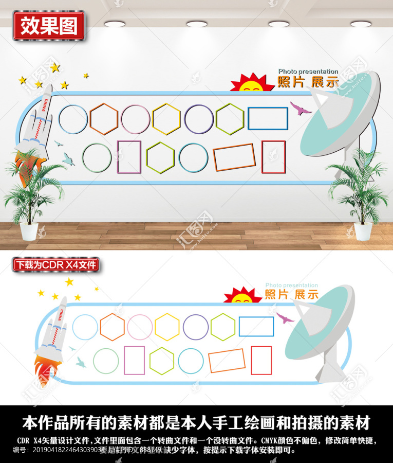 照片墻
