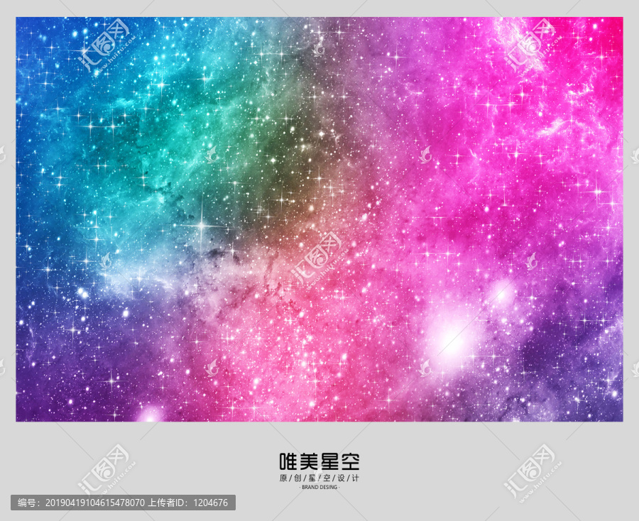 星空