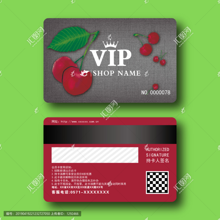 創(chuàng)意清新手繪水果VIP會員卡