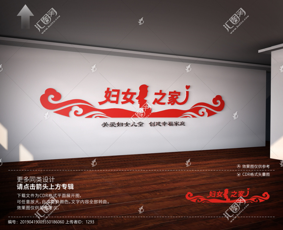 婦女之家