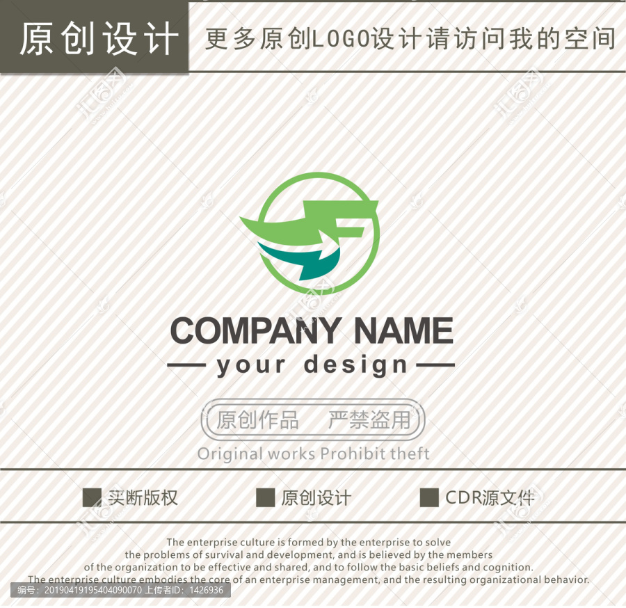FZ字母運輸輪胎logo