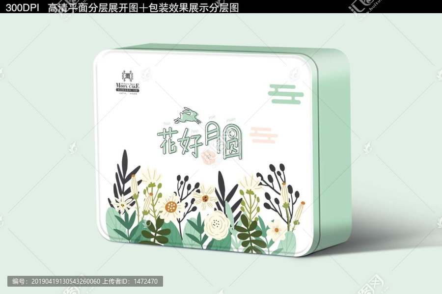 鐵盒月餅包裝設(shè)計(jì)