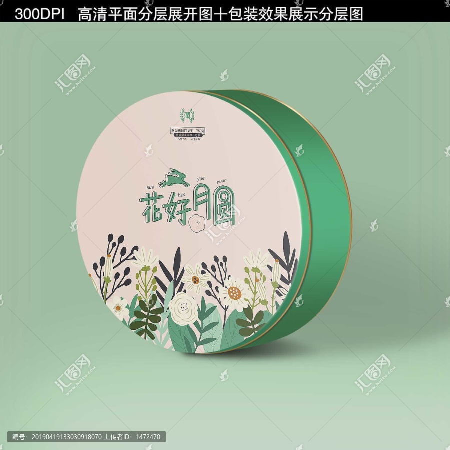 月餅圓形鐵盒包裝設(shè)計