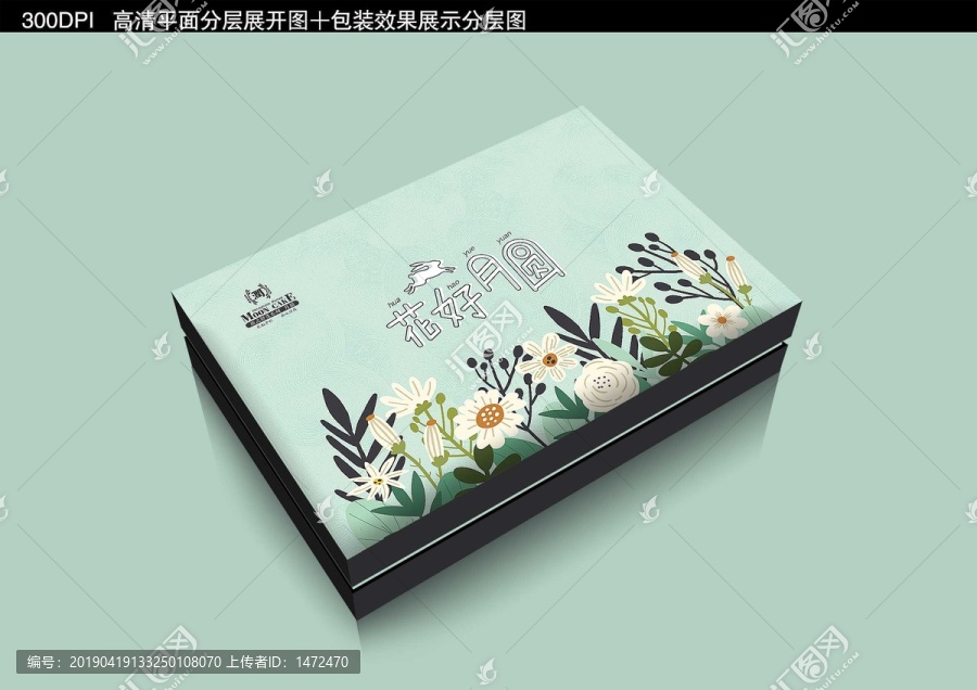 月餅禮盒包裝設(shè)計(jì)