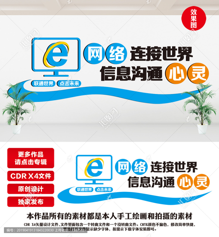 電子閱覽室文化墻