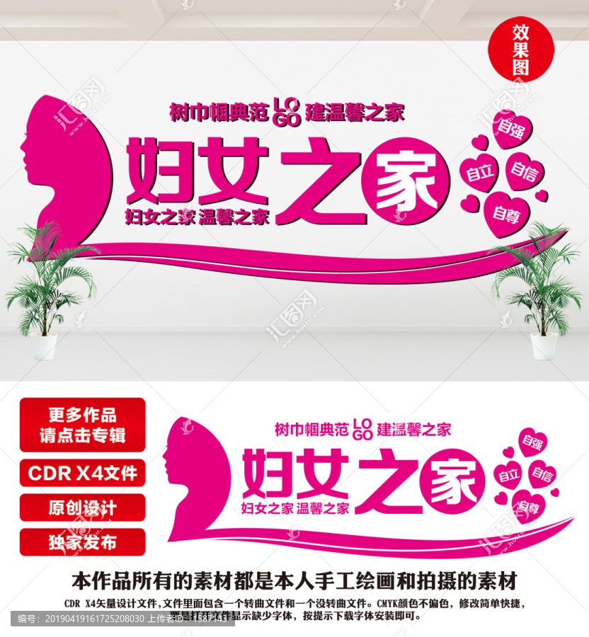 婦聯(lián)之家