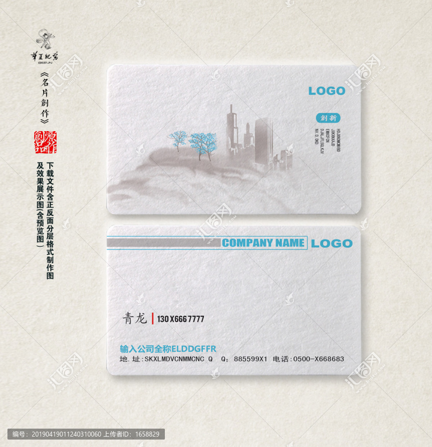 裝修名片