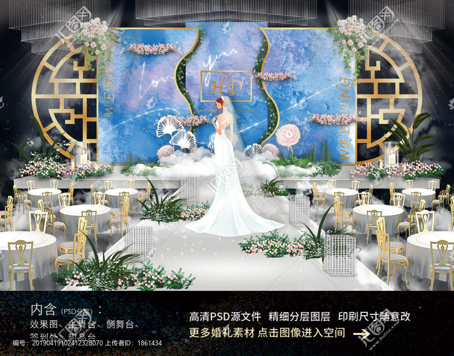 藍(lán)色系婚禮