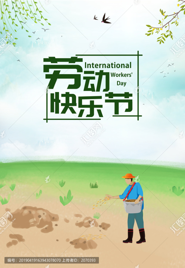 五一