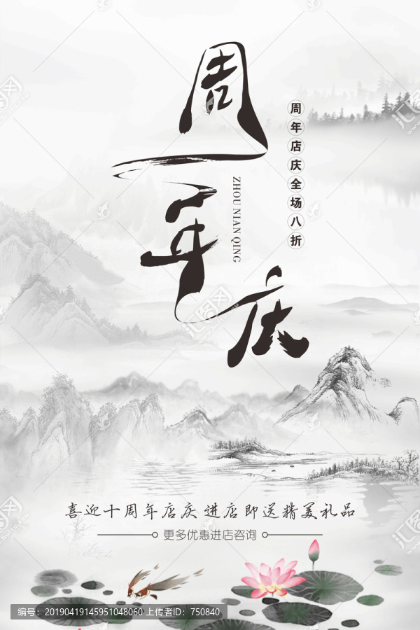 周年慶-匯圖網(wǎng) fosd68.com 周年慶