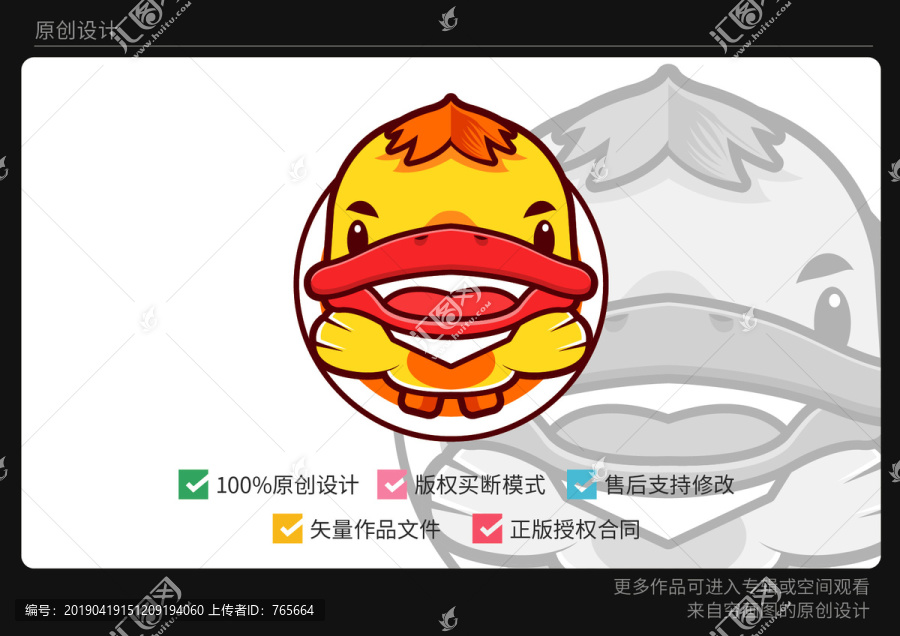 原創卡通大嘴鴨子可愛鴨子店招