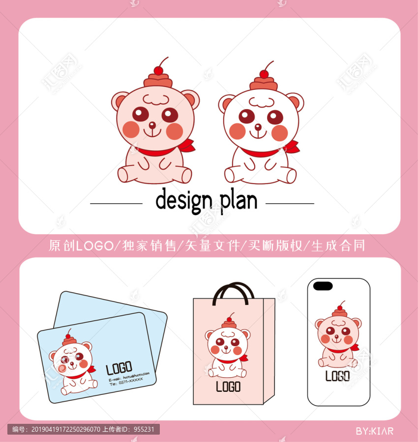 卡通小熊logo蛋糕店logo