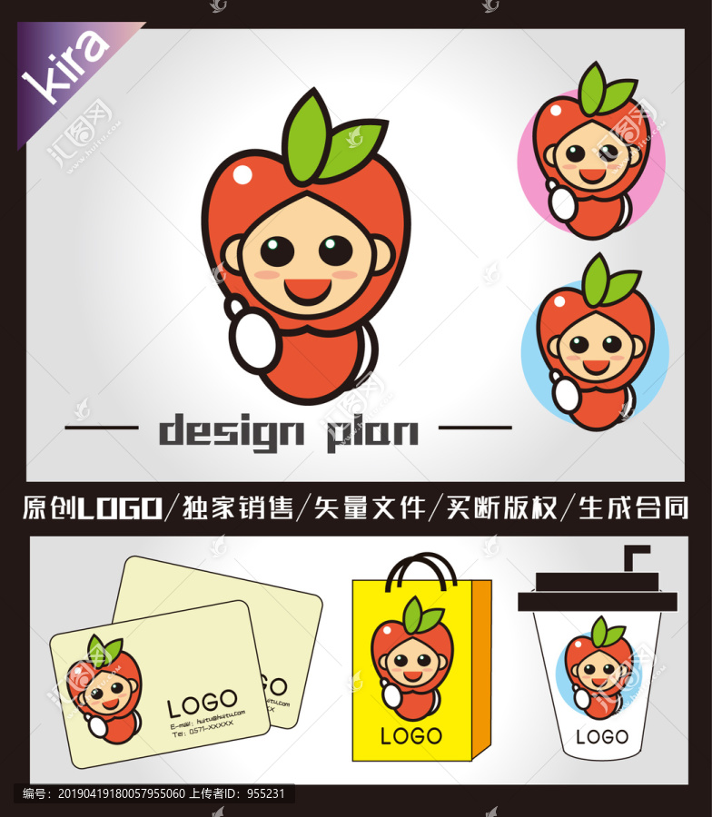 卡通蘋果logo水果店商標(biāo)