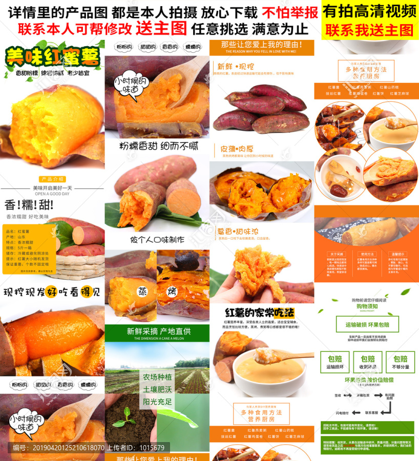 紅薯詳情