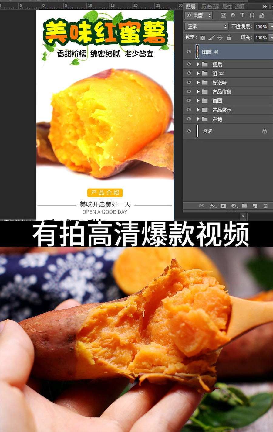 紅薯詳情