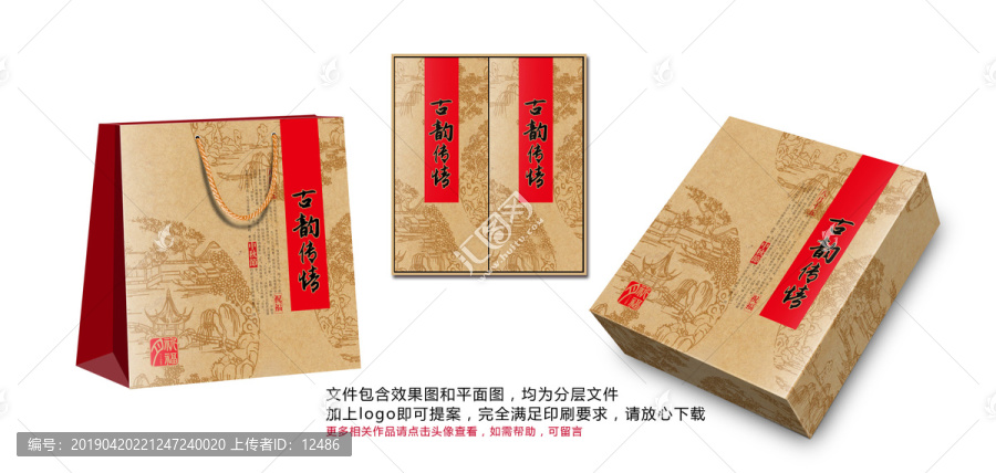 中秋节月饼包装礼盒设计