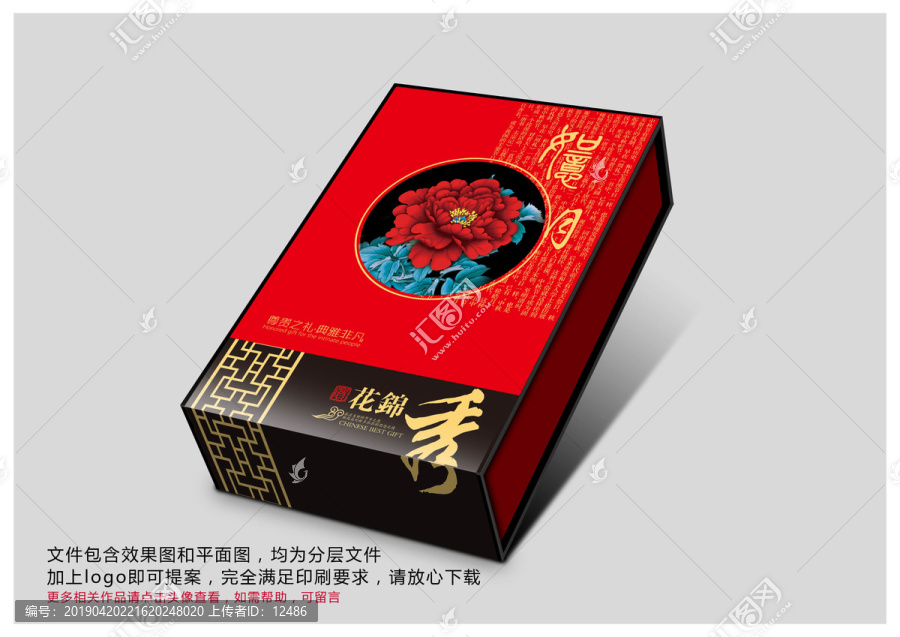 月餅包裝設計