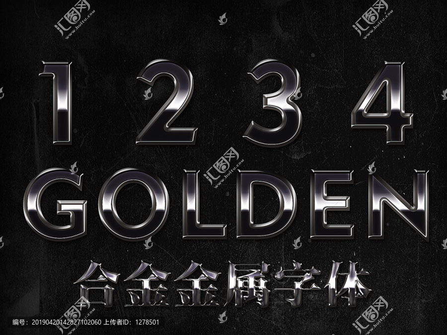 金屬字
